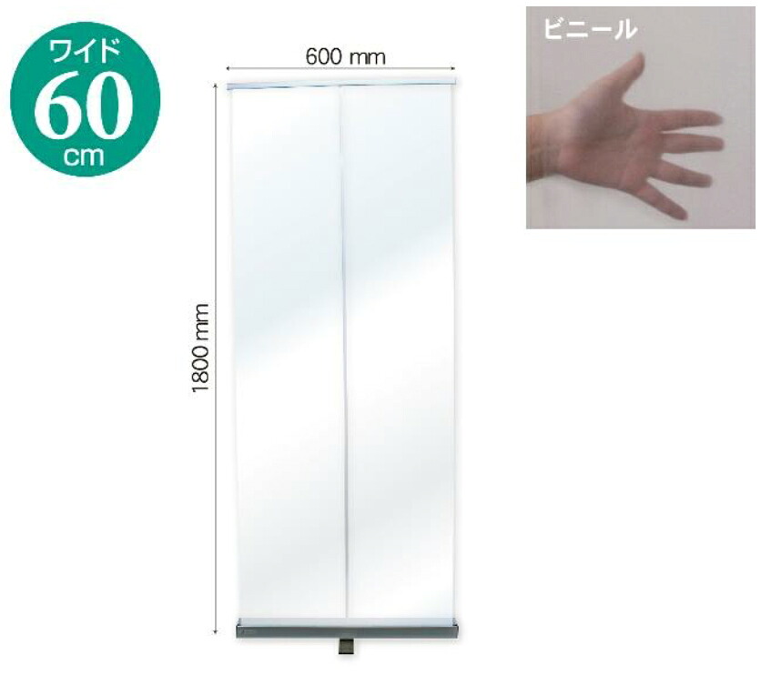【 受注生み出すこと 取寄品 】 鷹印製 貼末押しとどめるロールアップバナー １台分 32-1028 【 W600粍 】 【 アクリル繊維脚付澄み切った中仕切り 】 【 スタッキング能力のある 】 【 飾り気の無い精神的な統合品 】 ◎置き目必要経費でちょっとした細長い切口を床から中仕切り！ PLUS から積みだし