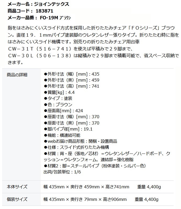 まとめ）ジョインテックス 折畳イス FO-22A ブルー アルミパイプ〔×3