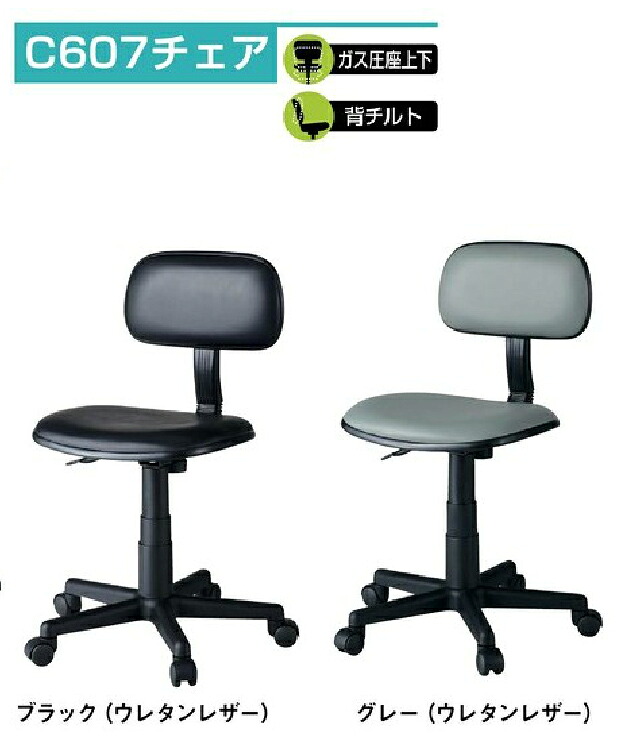 ジョインテックス　オフィスチェア　肘なし　C-607PVC□　計２脚セット　◆選べる張地カラー　PVCレザー張り　全２色　◆選べるキャスタータイプ 　◆ガス圧座上下､背チルト　◆お客様組立品　 ※有料組立可能　◆事務用回転椅子 事務イス デスクチェア コンパクトチェア