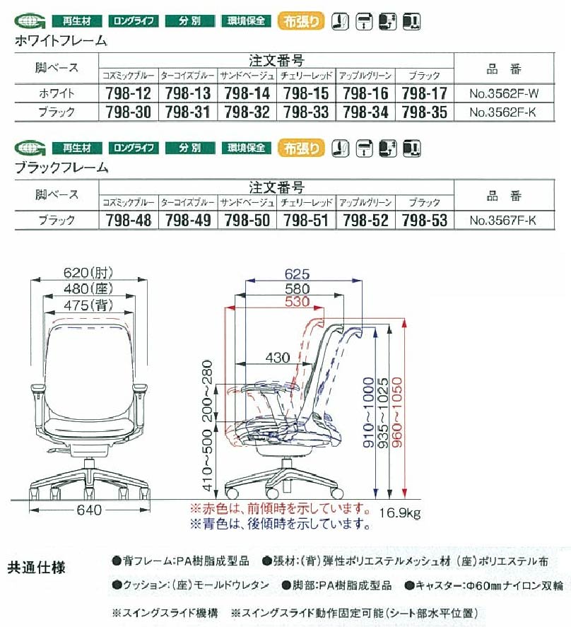 新品本物 9 30納品分迄の既存椅子引取キャンペーン ライオン事務器 オフィス チェア ライドチェア フレキシブルアーム １脚 選べるフレームカラー  選べる脚ベースカラー 選べる張地カラー 選べるキャスター 選べるハンガーの有無 前後にスウィング 完成品渡し fucoa.cl