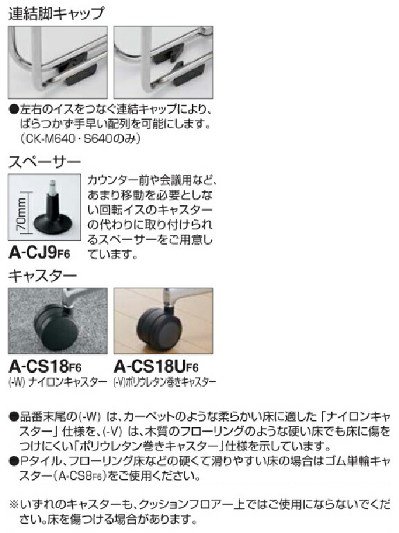 上等な コクヨ 会議チェア カラベルチェア ハイチェア 背クッション １ 