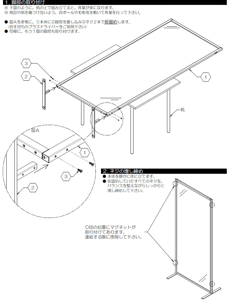 法人配送限定 Pb H 飛沫感染防止用 アクリル透明パーティション ラウンド型 W95 D40 H160cm 重量 10 6kg フレーム 黒 幅mm アクリル 透明 厚み3mm 磁石でピタッと連結可能 オフィス Soho 店舗向け Christine Coppin Com