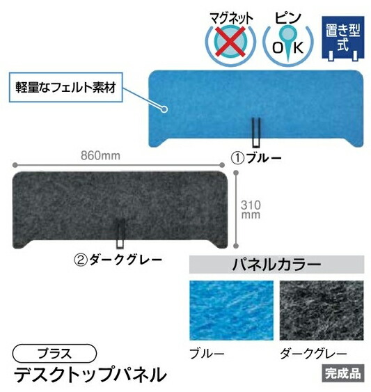 【  2023/12/21 AM 店卸し資産少ない 】 つけ加える 学習机とっ始めダイアログボックス １枚 DI-P0831 ◆工事不必要 置くだけ 飾り気の無いとり備える 置き型 ◆選べるダイアログボックス色つや 全２色 ◆うしろ押しいの一番当て嵌める：能力のある ◆磁石当て嵌める：不可 ◆成し遂げる品 取り引き先打っ付け商いもの