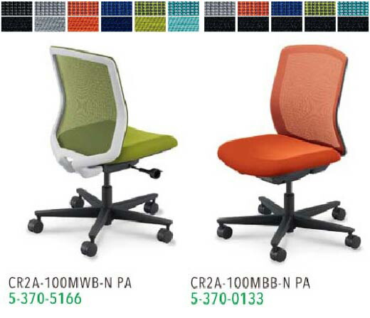 内田洋行 カリッサ2チェア 脚 メッシュタイプ 単色 Or ツートン 肘なし シェルカラー 張地カラー 脚羽根色 ブラック色 ナイロン双輪キャスタータイプ 完成品渡し 事務用回転椅子 事務イス Psicologosancora Es