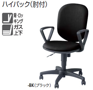 ナイキ 事務用チェアー(SER型) SER513F/513-□ 1脚[ハイバック][ループ肘付][選べる全11色][選べるキャスタータイプ][背ロッキング][ガス圧上下昇降]オフィス,SOHO,テレワーク,在宅勤務,リモートワーク向け