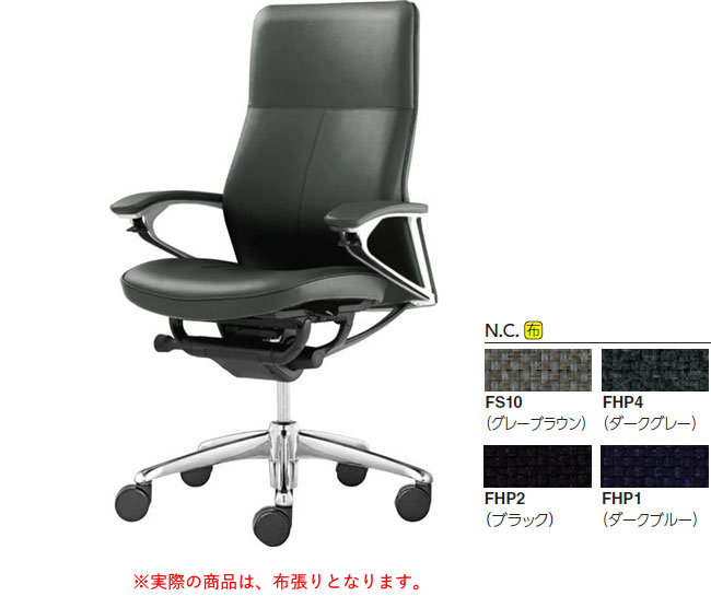 オカムラ レジェンダ[Legemda] エグゼクティブチェア ご機嫌うしろ側 開けはなし肘 1脚 軽銀脚 標準尺度手合い 選べる張地色つや布張り全4色 ナイロン双輪キャスター かっこ良い外科手術 座面奥ふかさ調節する 座面高さ調節する アンクルチルトリクライニング 受注生み出すこと