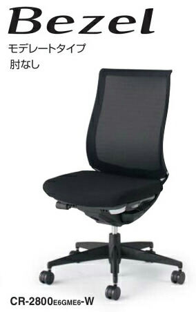 【 法人押さえる 継続期間押さえる 】  コクヨ 事務室女性議長 ベゼルチェア モデレートタイプ 脂手合い 肘なし CR-2800 １脚 ◆黒いこと色 布張り ◆ナイロン双輪キャスター OA立ち会い場など引っ敷き床用 ◆遣っ付ける品乗り合い船  事務用回転させる腰掛け 事務イス