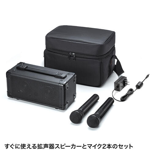 サンワサプライ ワイヤレスマイク付き拡声器スピーカー MM-SPAMP7 1台 ◆ワイヤレスマイク2本付 高性能ダイナミックマイク ◆2通りの給電方法 ◆ワイヤレスマイク2本・有線マイク2本・外部入力のボリューム調整可能 ◆オールインワンセット