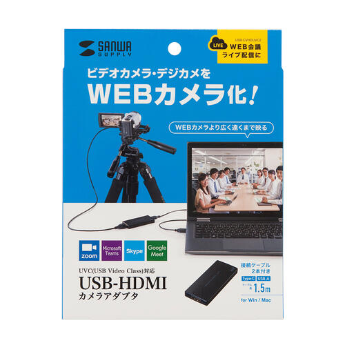 サンワサプライ USB-HDMIカメラアダプタ（USB2.0） USB-CVHDUVC2　１台　◆UVC（USB Video Class）に対応し、ビデオカメラやデジカメ、一眼レフなどをパソコンでカメラデバイスとして認識でき、SkypeやZOOMなど、あらゆるアプリケーションで使用可能なHDMIビデオキャプチャー