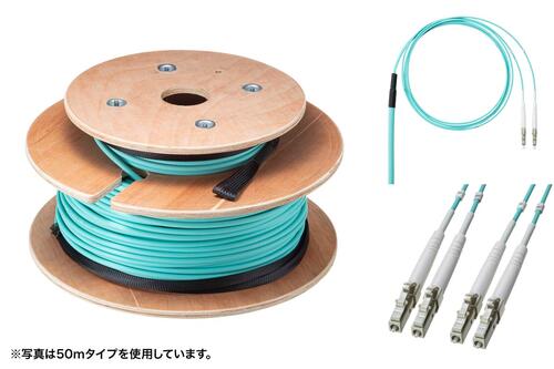 サンワサプライ　OM3コード集合型光ファイバケーブル　150m　 HKB-CSOM3LCLC-150 　１ケ 　◆10GBASE-SR/SW規格伝送に対応 　◆10ギガビット高速通信可能 　◆10GBASE-Sなどの10Gigabit EthernetやFibreChannelで使用可能 　◆アクア 水色