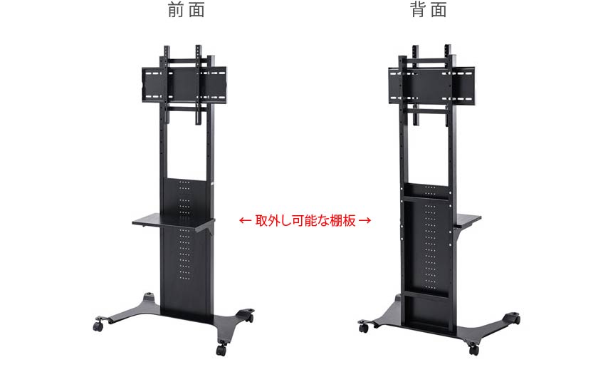 サンワサプライ　液晶ディスプレイスタンド キャスター付き　ブラック色　CR-PL34BK　１台　◆３２～６５インチ対応　　◆棚板１枚付き　◆重量３５．８kg　◆ノックダウンお客様組立式