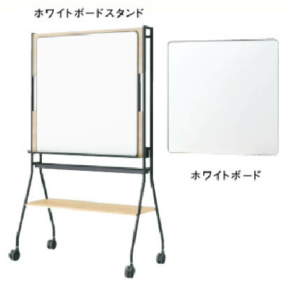 プラス キャスター付き ホワイトボードスタンド WF-WS09 １台 ◆ ホワイトボード １枚付き  ◆ペントレー付き ◆軽量棚付き ◆ほぼ完成品渡し 多目的ツール ミーテイングツール ホワイトボードスタンド