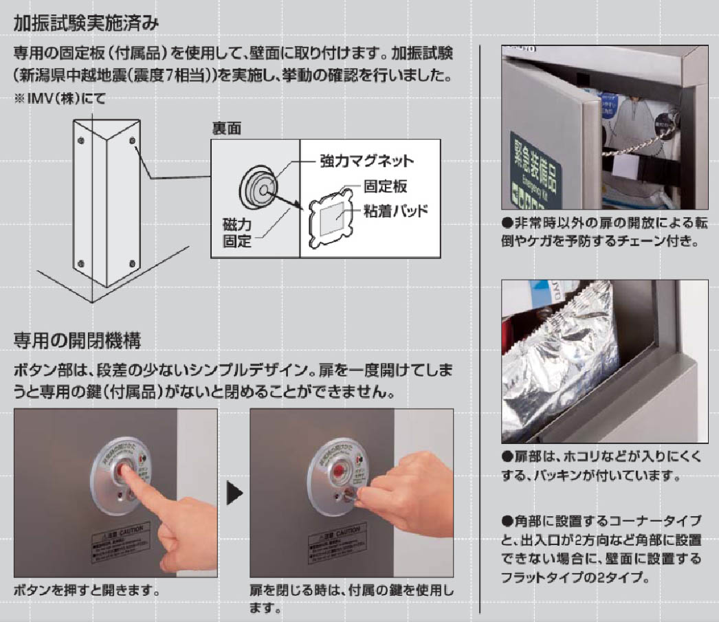 楽天市場 エレベーター用防災キャビネット 鍵付き コーナータイプ Drk Ec1cs Elecabi W270 D161 H700 スチール製 シャンパンシルバー色 エレベーターの閉じ込め対策 コクヨ 防災 オフィス主任