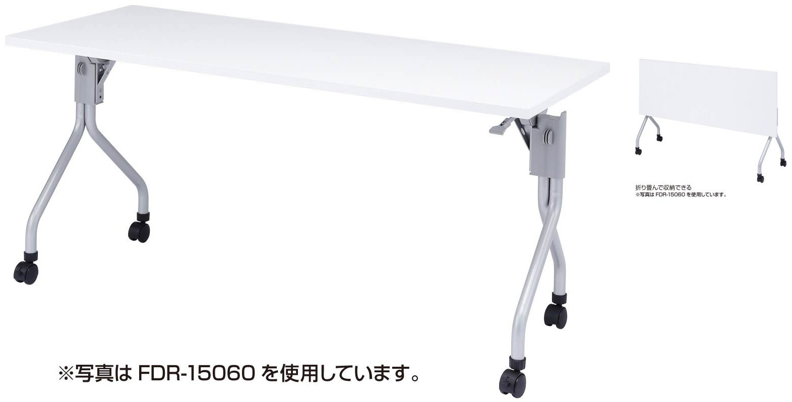 サンワサプライ　フォールディングデスク　FDR-18045　１台　◆W1800×D450×H700mm　◆レバー操作式 折りたたみ 平行スタッキング可能　◆中棚付属　左右に便利なフック付　◆キャスター付　◆ホワイト天板　◆会議デスク セミナーデスク　◆ノックダウンお客様組立式