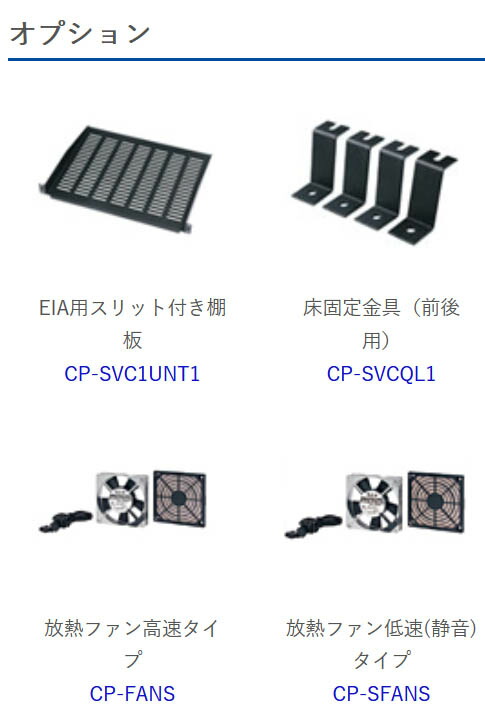 世界的に サンワサプライ EIA用スリット付き棚板 CP-SVC1UNT1 ad