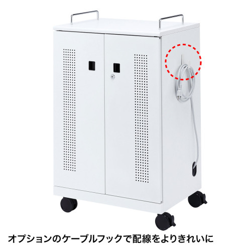 サンワサプライ タブレット収納保管庫 40台収納 CAI-CAB102W 1台 ◆キャスター付き ◆扉は170°開き ◆充電用のタップ、ACアダプタが置ける棚板が標準装備 ◆鍵付きのバックパネル ◆鍵付きハンドル錠 ◆仕切板は取り外し可能 ◆ケーブルクリップ付き|オフィス主任