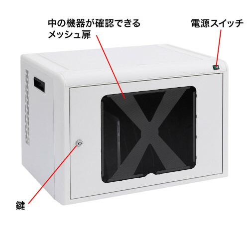 サンワサプライ　CAI-CAB44W ノートパソコン・タブレット充電キャビネット cai-cab44w_use.jpg