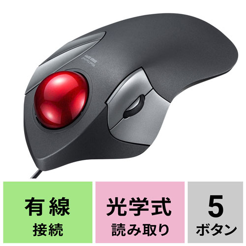 【4/13 在庫あり メーカー在庫限りの特価!!】サンワサプライ SANWA SUPPLY 大型有線トラックボール マウス MA-TB181BK 静音・5ボタン・人差し指/中指操作タイプ 600・800・1200・1600カウントW103.1×D170.7×H54.8mm 約212g