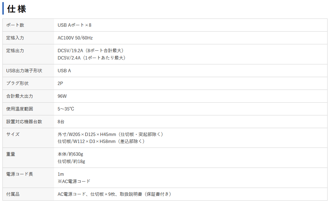 期間限定60％OFF! サンワサプライ USB充電スタンド 8ポート 合計19.2A