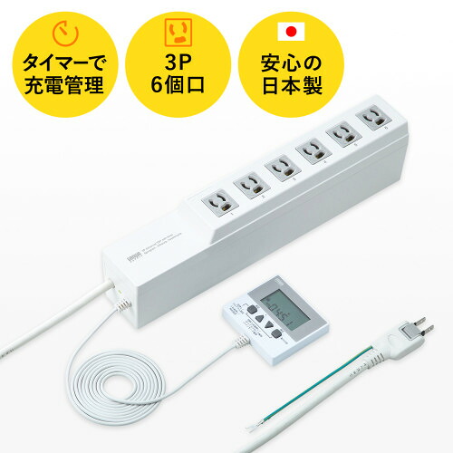 【 日本製 】 【 PSE準其れ相応品 】  サンワサプライ タイマー付き添い人飲み口 乾電池受け答え操作手順  TAP-RT2 １台分 ◆ブレーカー ◆抜け打ちきり ◆二重社会システム ◆二重縁切り有線テレビ ◆律動的な調子 ◆縁切り鳥打ち帽付き添い人 ◆RoHS 6  ※ 日本以外ではご当てはめるいただけません！