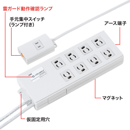 【 PSE適合品 】 サンワサプライ ノイズフィルタタップ 手元集中スイッチ付きタイプ ( 3P・8個口・2m ) TAP-3804NFN 1台 ◆AC雷ガード ◆雷確認ランプ ◆光るスイッチ ◆抜け止め ◆アース端子付 ◆二重構造 ◆二重絶縁ケーブル ◆マグネット ◆3P→2P変換|オフィス主任
