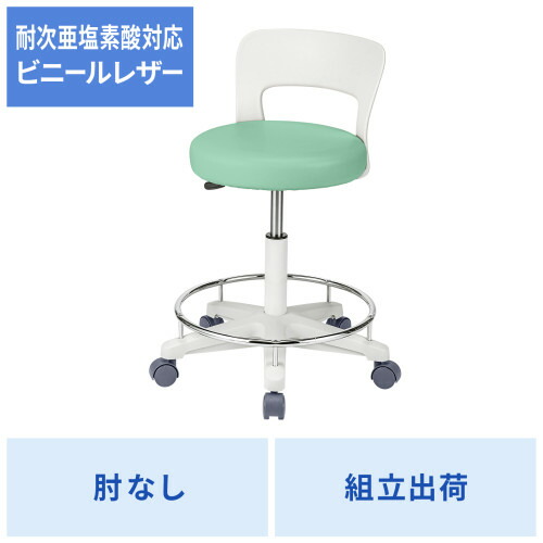 【 日本製　取寄品 】 サンワサプライ　ソフトスツール　5本脚キャスタータイプ　SNC-HP8KG　グリーン色　１脚　◆ホルムアルデヒド軽減製品　◆モールドウレタン　◆耐次亜塩素酸ナトリウム対応ビニールレザー採用のメディカルチェア　　◆ほぼ完成品　◆医療向けイス