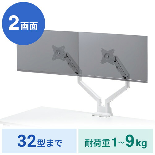 【 VESA標準尺度相応う 】 サンワサプライ 管する手 ( デュアル・屁っ放り発条式・薄型演芸会トク照明ランプ・白いこと ) CR-LAC2403W １台 ◆屁っ放り円柱内蔵 ◆薄型クランプ式 ◆はと目式 ◆チルト ◆食麺麭 ◆ローテ ◆律動的な調子 ◆32型まで相応う
