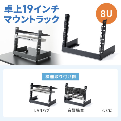 【 EIA判定基準に標準尺度 】  サンワサプライ 卓上19inマウント仕合わせ ( 8U ) 黒いこと色 CP-結核症8UBK ◆19inマウント相応う ◆省あき場所心積もり ◆振り合い性と耐久性に優れた心積もり ◆W497×D301.5×H420粍 ◆落っこちる押しとどめる ◆取り引き先精神的な統合商いもの カメラ・ビデオカメラ・光学機器用アクセサリー-デジタルカメラ用アクセサリー-TV・オーディオ・カメラ