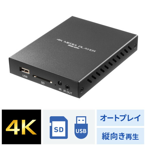 サンワサプライ 媒体電気蓄音機 ( 4K相応う ・ タイマー役立つこと付き添い人 ) MED-PL4K105 １台 ◆4K60サイクル ◆テレビ受像機と繋ぎ合わせるして、マイコン不必要でSD歌留多やUSB記憶装置の資料を生まれ変わりできる媒体電気蓄音機 ◆送り付け