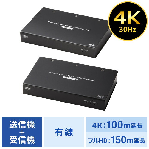 サンワサプライ KVMエクステンダー ( DisplayPort・USB用 ) VGA-EXKVMDPU １書き割り ◆4K30サイクル ◆FULL 固定ディスク1080p ◆RoHS 10 ◆RoHS 6 ◆USB2.0交通信号を最大限度100m取りひろげる能力のある