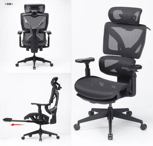 サンワサプライ　収納式フットレスト付きエルゴメッシュチェア　可動肘 　ブラック色　◆ランバーサポート付き　◆キャスター付き　◆肘あてスウィング機能　◆高耐荷重　◆背もたれ上下調節機能　◆座面前後調節機能　◆背もたれ・座面連動ロッキング機能　◆お客様組立式｜オフィス主任