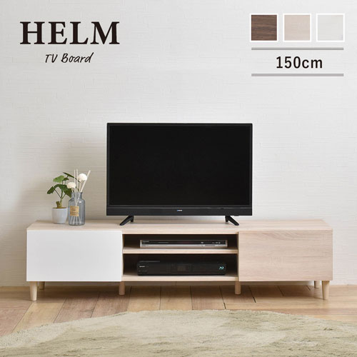 4FUL HELM(ヘルム) テレビ台 ローボード(148cm幅) 1台 選べるカラー全3色 対応TV：最大50インチ AV機器2台収納 引出し1個(スライドレール付) オープン収納1個付(棚板1枚付) コード穴2ヶ所付 W1480×D398×H350mm お客様組立