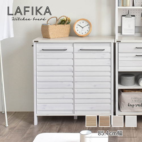 【期間限定セール!!4/10(金)AM9時迄】4FUL LLAFIKA(ラフィカ) キッチンキャビネット(ロータイプ・85.4cm幅) LF90-90C-WH 1台 ホワイト色 幅854×奥行400×高さ900mm 可動棚 背面化粧 スチール取っ手 お客様組立