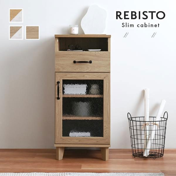 【夏大売り出し!!】【薄墨色自然的は製造会社店卸し資産少ない】4FUL REBISTO(リビスト) か細い押し入れ RV90-40LC 選べる全2色 W400×D405×H900粍 取り引き先精神的な統合