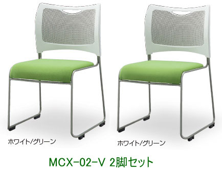 【期間限定特価!!4/26(日)迄】2脚セット アイリスチトセ MCX-02-V【選べる張地カラー全3色】【背：樹脂　座：ビニールレザー】【連結プレパラート付】【8脚までスタッキング可能】【グリーン購入法適合】