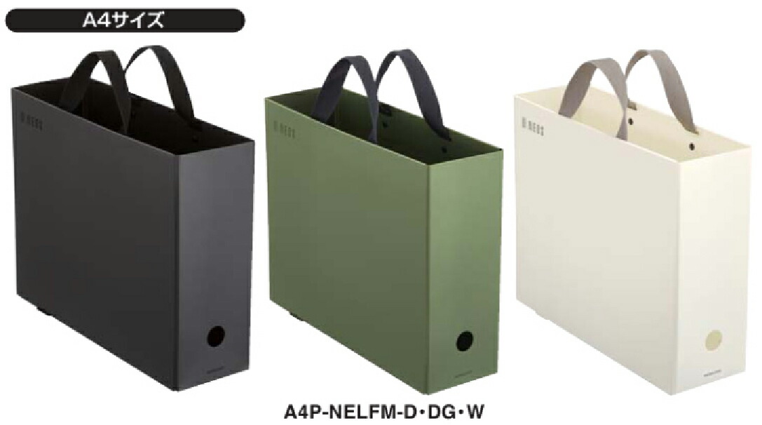 コクヨ文具 すっきり納めるできる持ちはこびボックス席 Ａ４大きさ NEOS A4P-NELFM 計１０ケセット ◆選べる色つや 全３色 ◆13.3in万覚え帳パソコン相応う ◆手持ち部分付き添い人 ◆民族大移動用整理保存用具ボックス席