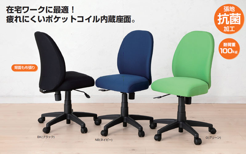 ナカバヤシ ポケットコイル抗菌チェア Rzc 801bk ミドルバック 肘なし ブラック 背もたれロッキング 座面上下昇降 ナイロンキャスター お客様組立 オフィス Soho テレワーク 在宅勤務向け Facul Ao