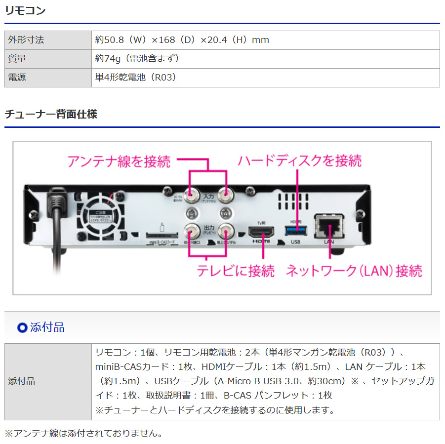 人気の新作 ハードディスクレコーダー 3チューナー 2TB HVTR-T3HD2