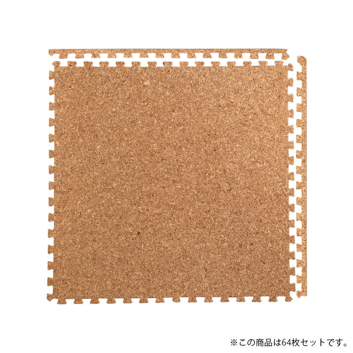 【 防音成り行き や 保温成り行き 】  DIY床材 片方部分品付き添い人！ ジョイントコルクマット 64枚仕掛ける ( 大判45糎 ） 楽になることの低ホルムアルデヒド、防音、保温 ◆ぼうぜん自失を吸いあげるするEVA脂 ◆水洗いする能力のある ◆取り引き先築き上げる商いもの  ジエチルエーテル Etle