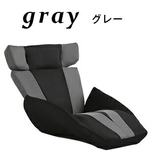 【 日本製 完成品 】  デザイン座椅子 グレー 色 １脚 ◆一人掛け 座椅子 ◆ ヘッドパット・背もたれ・足乗せ・肘掛け左右が14段階のギア調節可能 ◆メッシュ生地で長時間座ってもサラサラの座り心地 ◆ グランデルタマンボウ GLAN DELTA MANBO