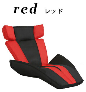 【 日本製 完成品 】  デザイン座椅子 レッド色 １脚 ◆一人掛け 座椅子 ◆ ヘッドパット・背もたれ・足乗せ・肘掛け左右が14段階のギア調節可能 ◆メッシュ生地で長時間座ってもサラサラの座り心地 ◆ グランデルタマンボウ GLAN DELTA MANBO