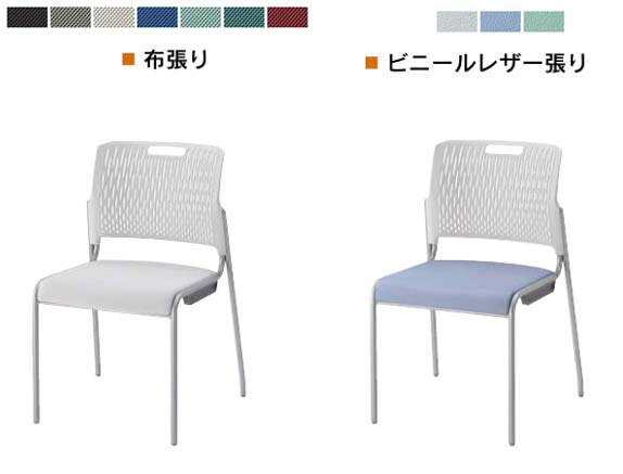 内田洋行　ミーティングチェア　スタッキングチェア　４本脚　肘なし　MF-280シリーズ　１脚分　◆選べるカラー 全１０色　◆ダイメトロール使用　◆上下スタッキング可能　◆完成品渡し　 会議チェア
