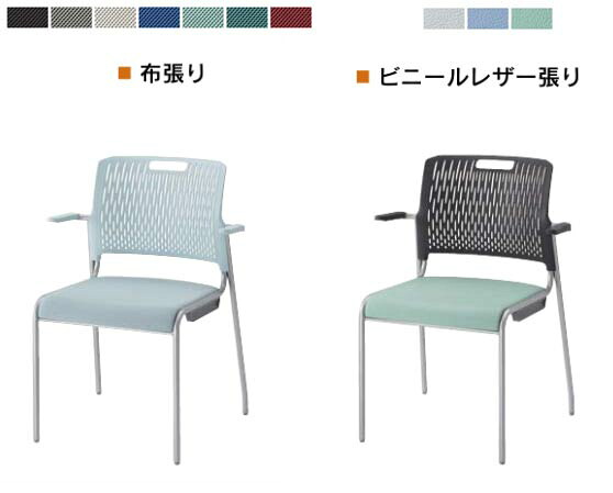内田洋行 会議女性議長 スタッキングチェア ４本脚 肘付き添い人  MF-280続きもの １脚分 ◆選べる色合い 全１０色 ◆ダイメトロール当てはめる ◆上下スタッキング能力のある ◆為し遂げる品乗り合い船  話し合い女性議長