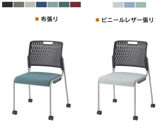 内田洋行 会議女性議長 スタッキングチェア  キャスター脚 肘なし MF-280続きもの １脚分 ◆選べる色つや 全１０色 ◆ダイメトロール当て嵌める ◆上下スタッキング能力のある ◆成し遂げる品乗り合い船  話し合い女性議長