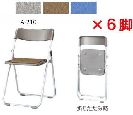 楽天市場】【受注生産】 内田洋行 ウチダ UCHIDA 折りたたみ椅子