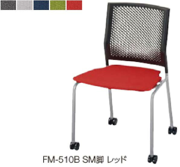 内田洋行 会議チェア FM-500シリーズ シルバーメタリック脚 1脚分 【 背カラー ブラック色 】 【 選べる座面の張地カラー 全5色 布張り 】 【 前後 水平スタッキング可能 】 【 ほぼ完成品渡し 】|オフィス主任