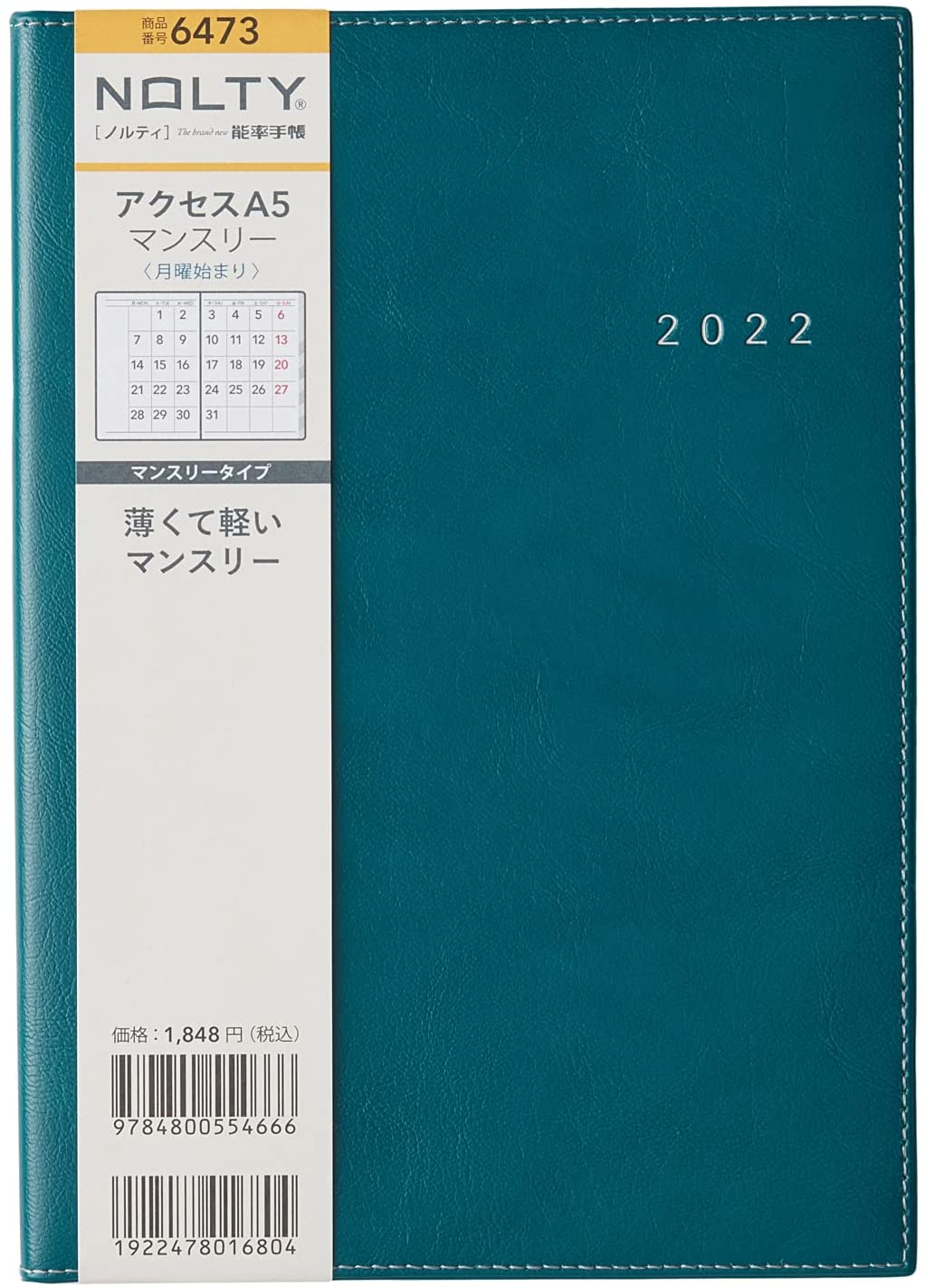 登場! まとめ ペイジェム 手帳 2022年 マンスリー リュミエール スリム ブルー 2782 2021年 11月始まり fucoa.cl