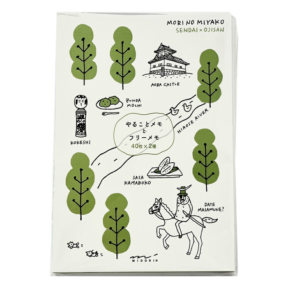ojimemo_1.jpg