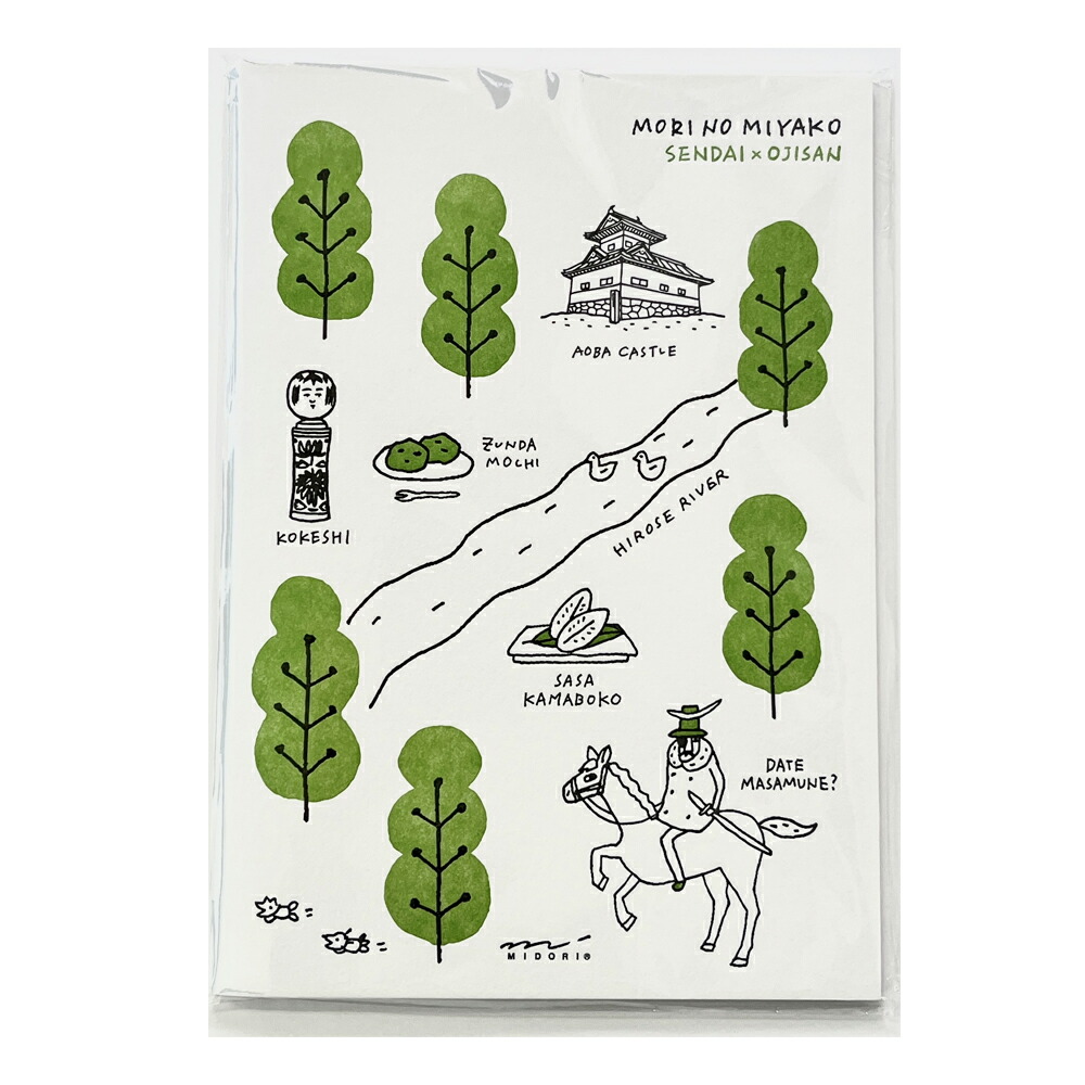 楽天市場】【2023杜の文具博限定】デザインフィル ミドリ やることメモ