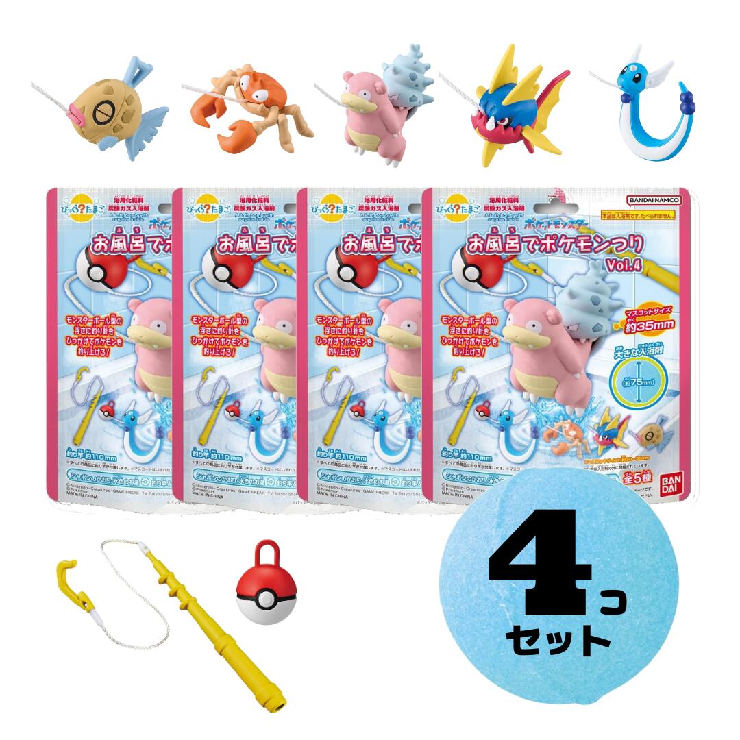 ☆ポケモン お風呂でポケモンつり20個 セット バラ売り可 ひっくらたまご☆ compass1739513731.jpg